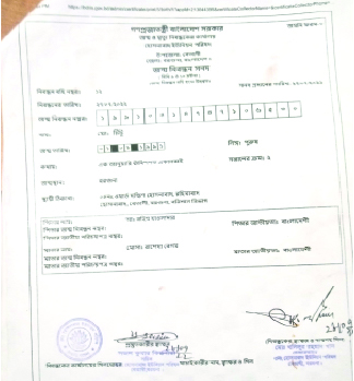 Image of মো: টিটু